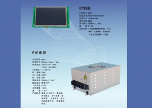 E optical power system WK7C-N5S